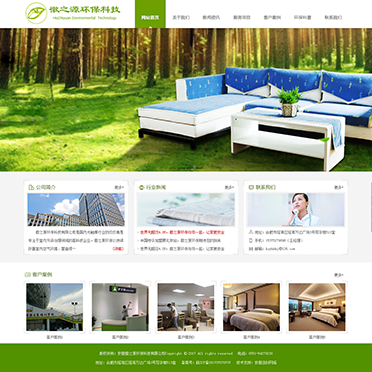 安徽徽之源环保科技有限公司