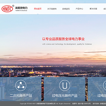 安徽海美特电力设备有限公司
