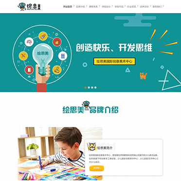 绘思美国际创意美术中心