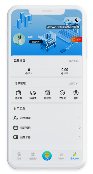 vivo小程序活动页