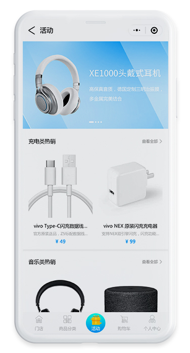 vivo小程序活动页