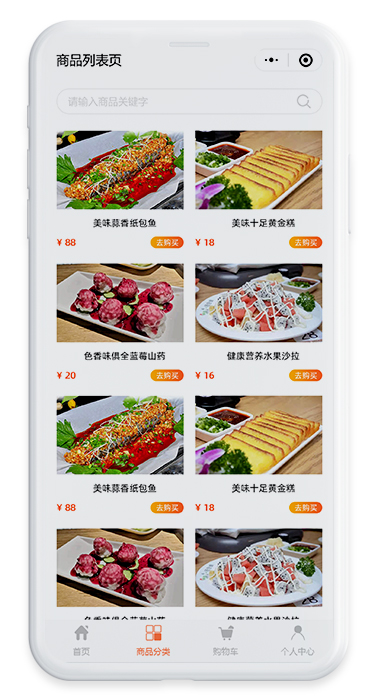 珊瑚码头订货系统