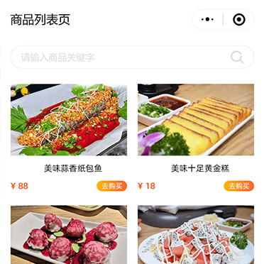 珊瑚码头订货系统