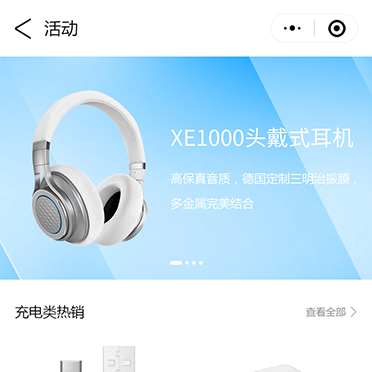 vivo小程序活动页