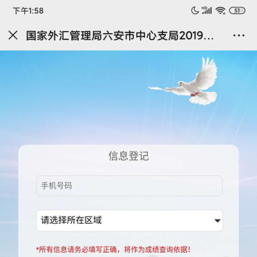 “诚信兴商”外汇知识有奖竞赛