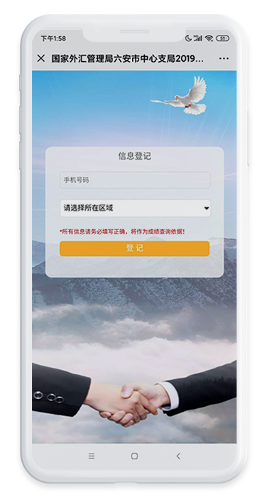 “诚信兴商”外汇知识有奖竞赛