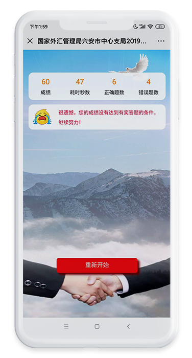“诚信兴商”外汇知识有奖竞赛