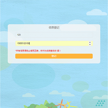 生态环境知识有奖竞答