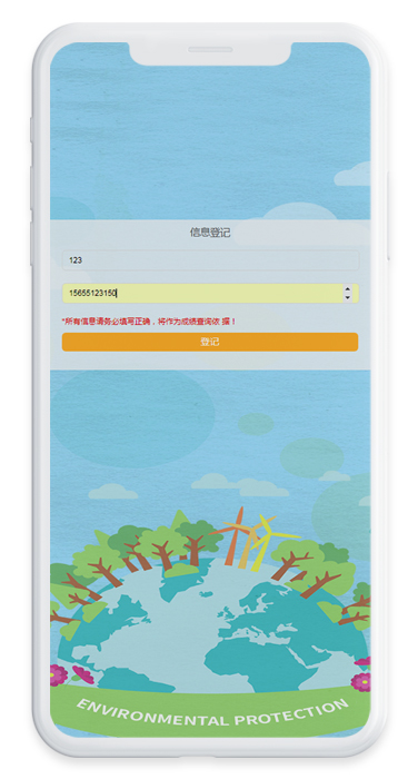 生态环境知识有奖竞答