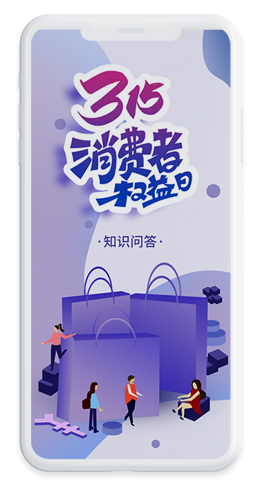 315平安银行合肥分行宣传知识问答