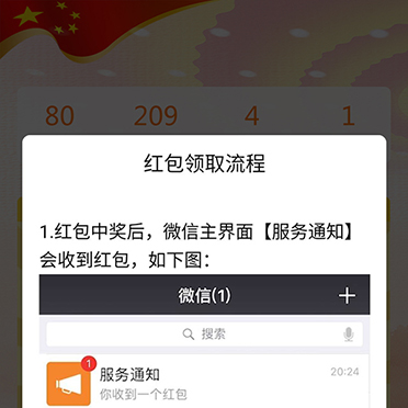 外汇领域“扫黑除恶”暨打击地下钱庄和网络烧汇知识竞赛