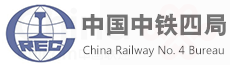 中国中铁四局