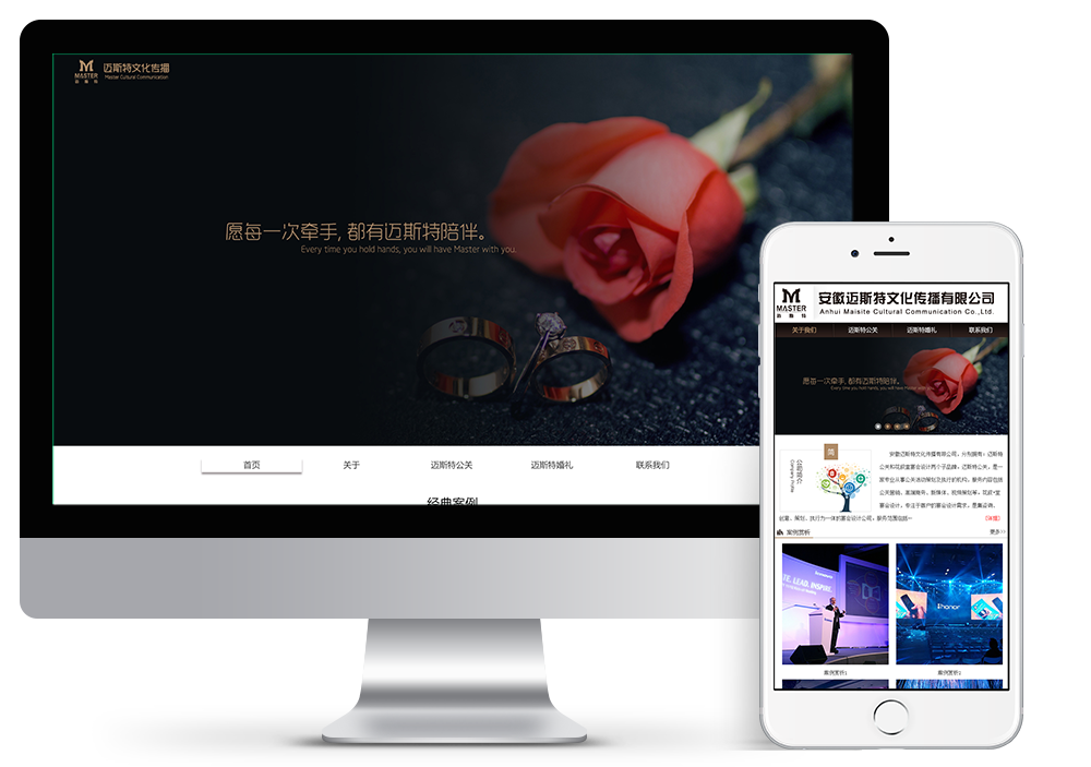 安徽迈斯特文化传播有限公司