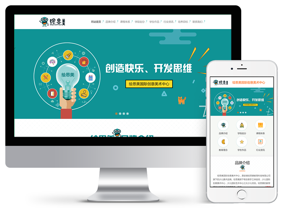 绘思美国际创意美术中心