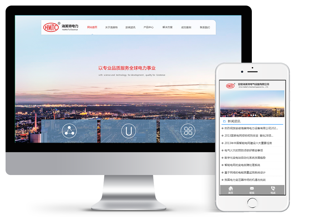 安徽海美特电力设备有限公司