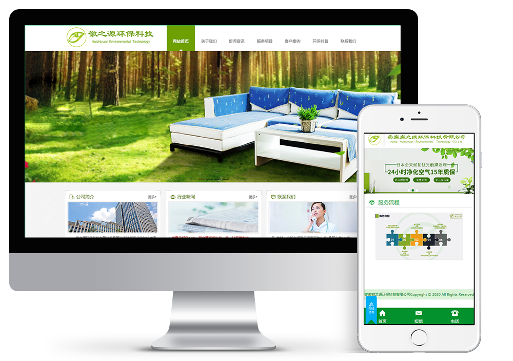 安徽徽之源环保科技有限公司