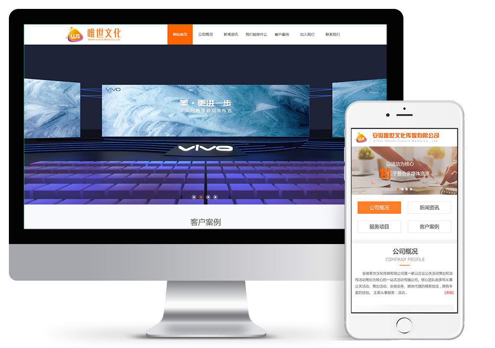 安徽唯世文化传媒有限公司