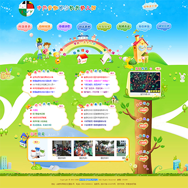 中共安徽省委机关幼儿园