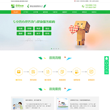 安徽安壹心理咨询有限公司