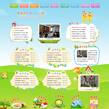 合肥市大西门幼儿园