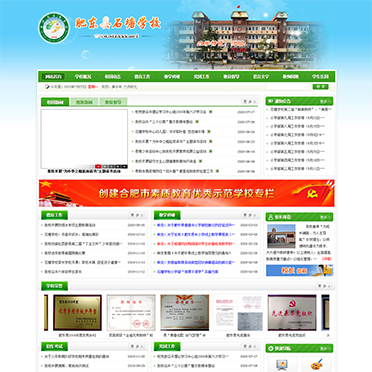 肥东县石塘学校