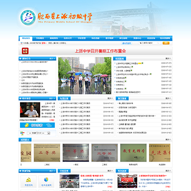 肥西县上派初级中学