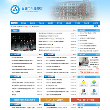 合肥市小庙中学