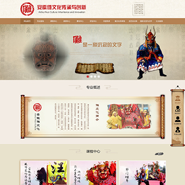 安徽傩文化传承与创新