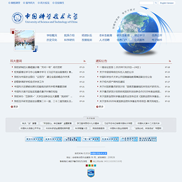 中国科学技术大学