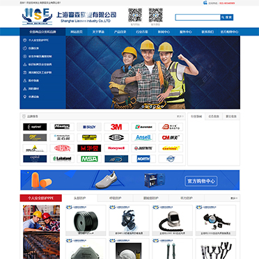 上海廖森实业有限公司