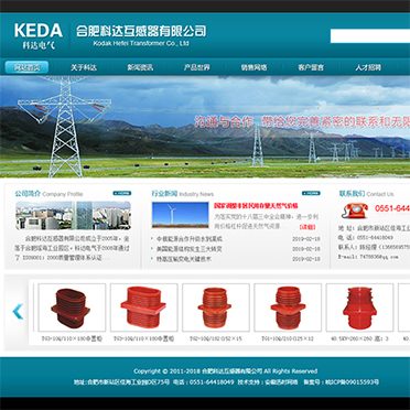 合肥科达互感器有限公司