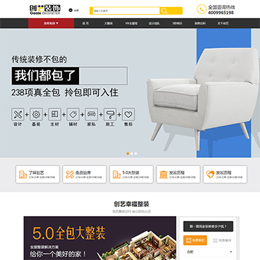 合肥创艺装饰