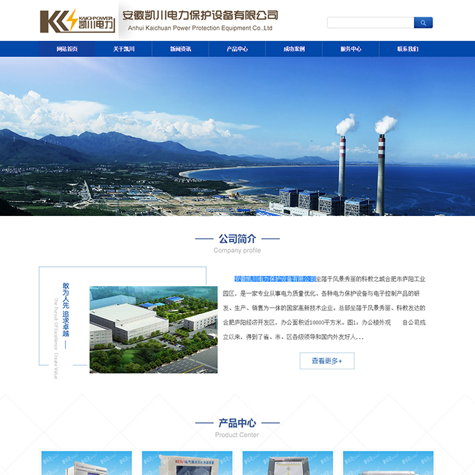 安徽凯川电力保护设备有限公司