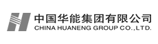 中国华能集团有限公司