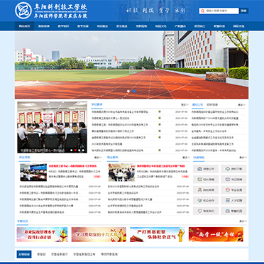 阜阳科创技工学校