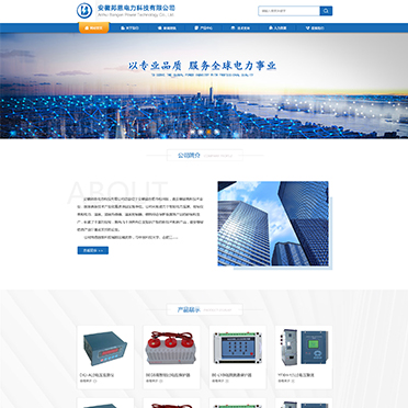 合肥邦恩电力有限公司