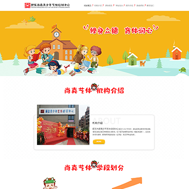 肥东尚真青少年艺体培训中心