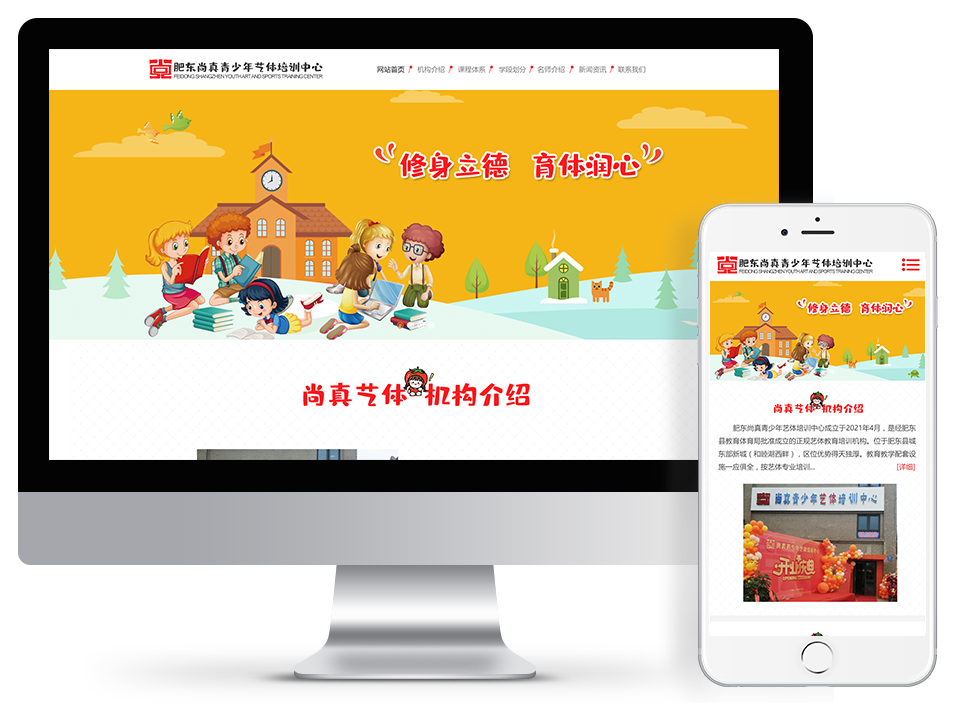 肥东尚真青少年艺体培训中心