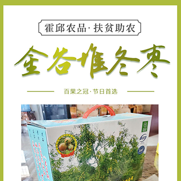 霍邱农品扶贫助农