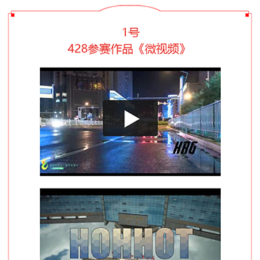 庐江初心杯视频投票